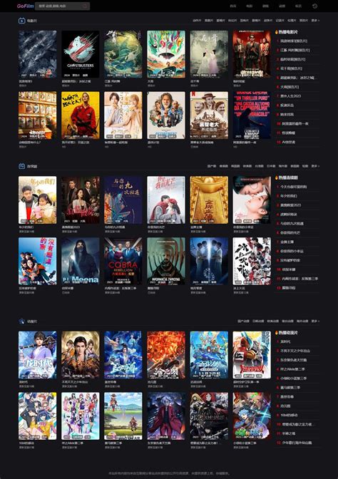 GoFilm｜多播放源自动采集在线影视网站 – Geeker.